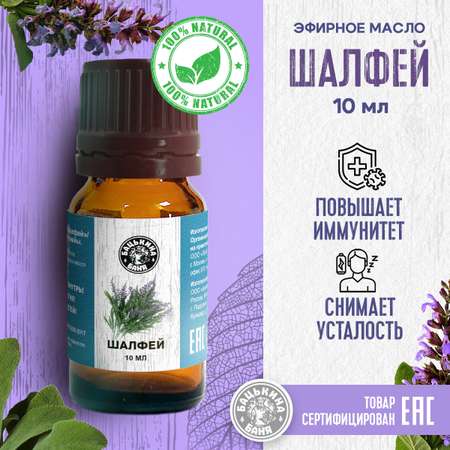Масло Бацькина баня