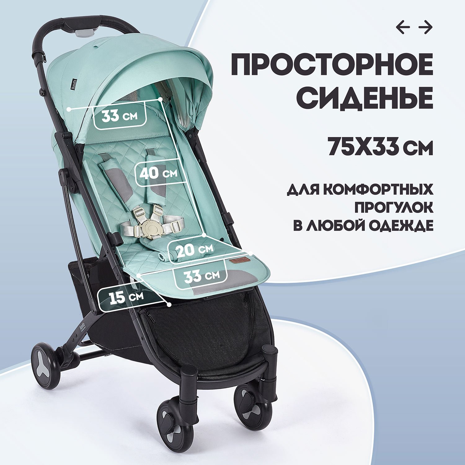 Коляска прогулочная Nuovita Fiato бирюзовый - фото 2