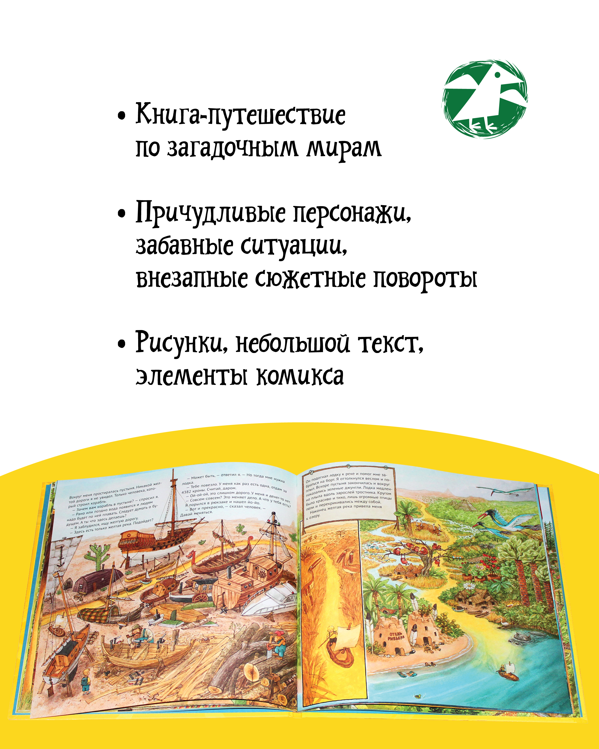 Книга ALBUS CORVUS Дорога домой - фото 4