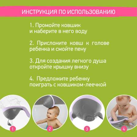 Ковш детский ROXY-KIDS для купания Flipper с мягким краем цвет серый