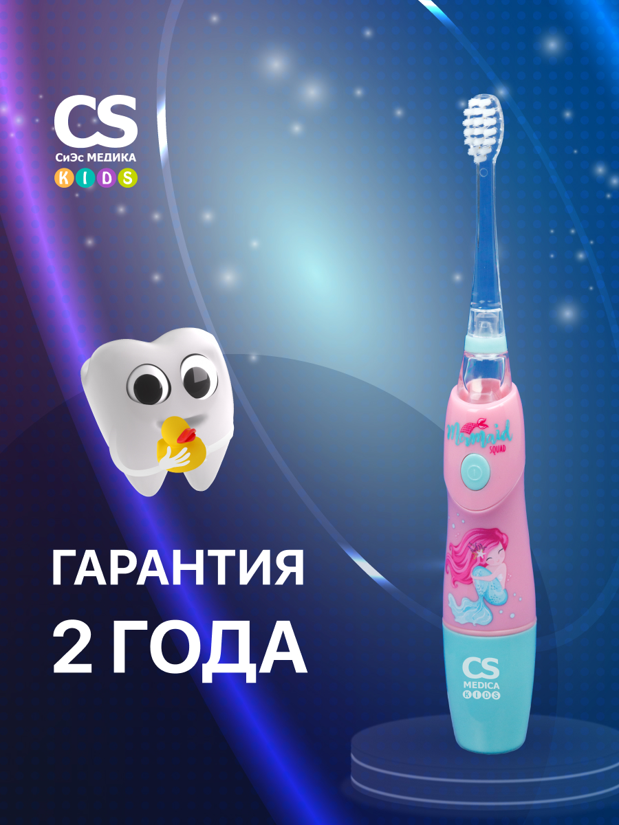 Зубная щетка ультразвуковая CS MEDICA - фото 10