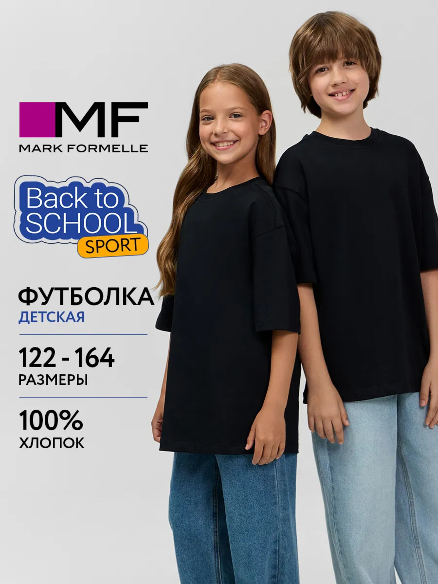 Футболка Mark Formelle (Марк Формэль) 113452/черный - фото 2