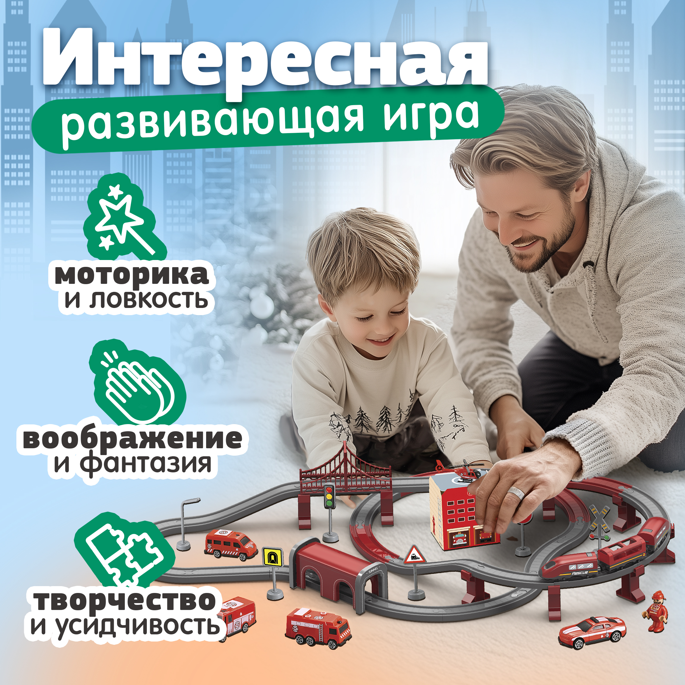 Набор железнодорожный InterCity Т20834 - фото 7