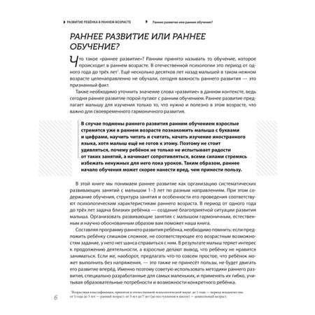 Книга Эксмо Познакомьте малыша с миром вокруг