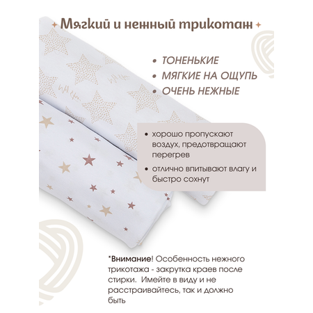 Пелёнка inlovery Легкость трикотаж 90х120 см 2 шт.