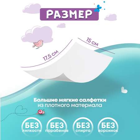 Влажные салфетки FRESHLAND 15 упак. 15 шт.