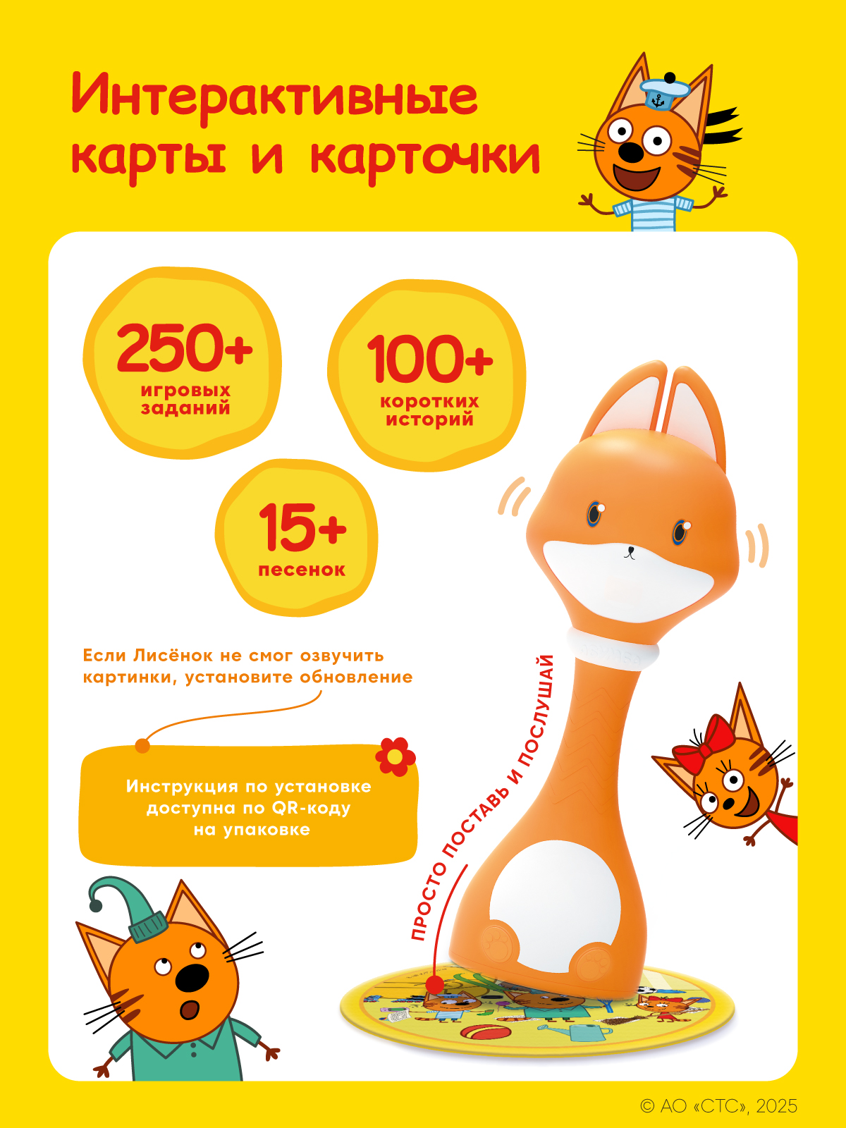 Игрушка alilo книжка Весёлые приключения котят - фото 3