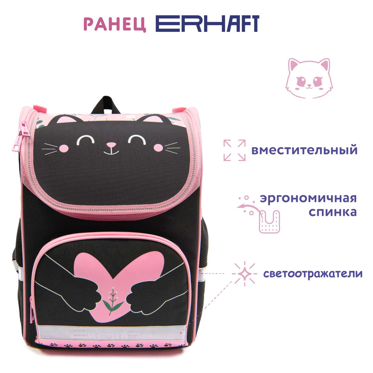 Ранец Erhaft Котик - фото 1