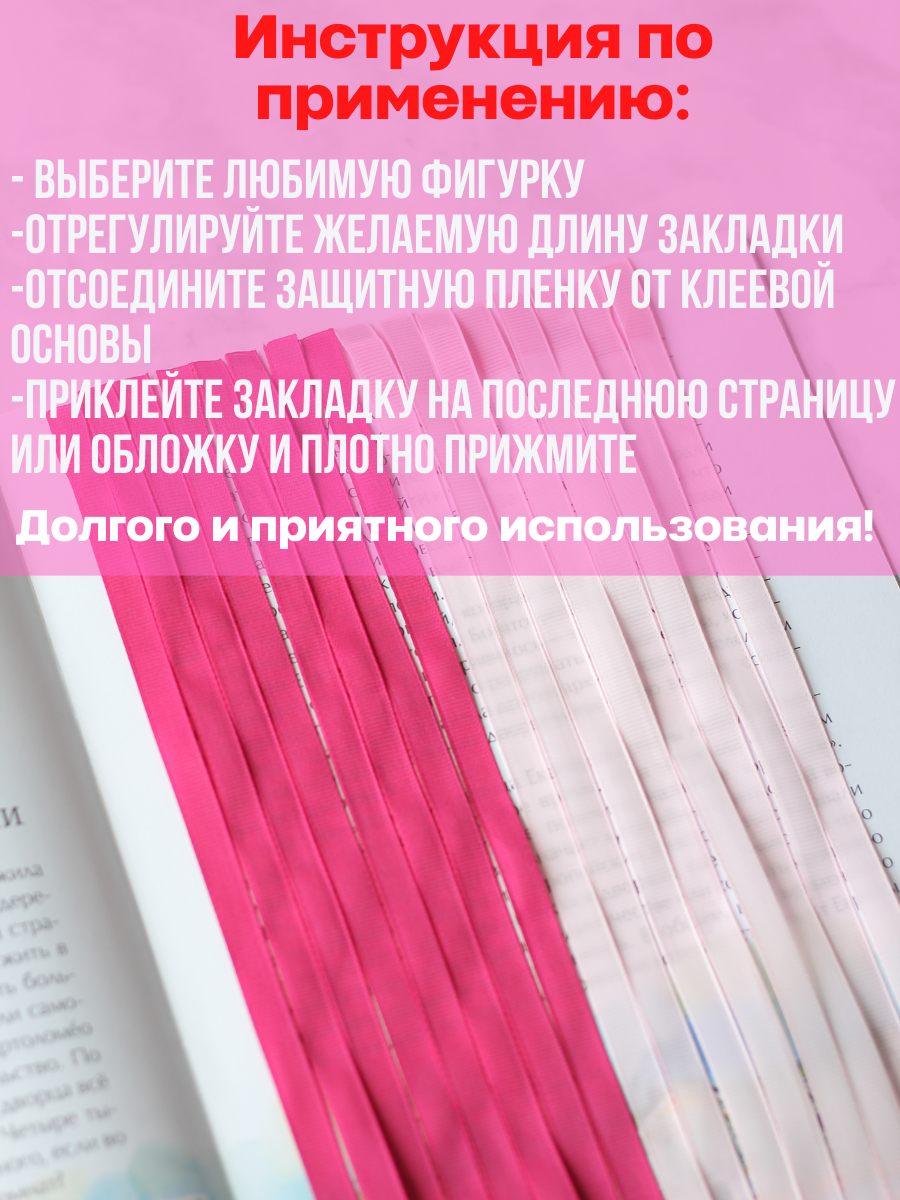 Закладка VitVik 16 шт. - фото 5