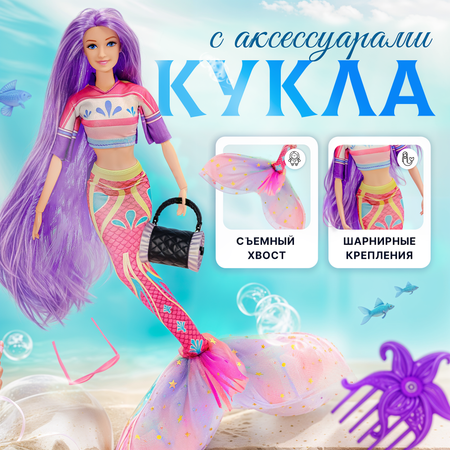 Кукла модельная SHARKTOYS