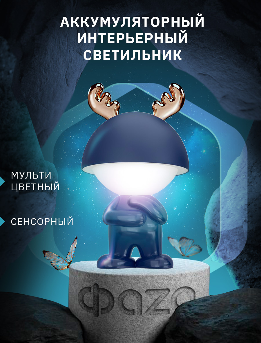 Игрушка ночник ФАZА в ассортименте - фото 1