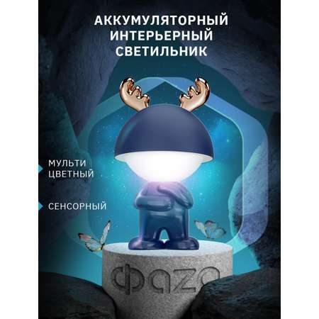 Игрушка ночник ФАZА в ассортименте