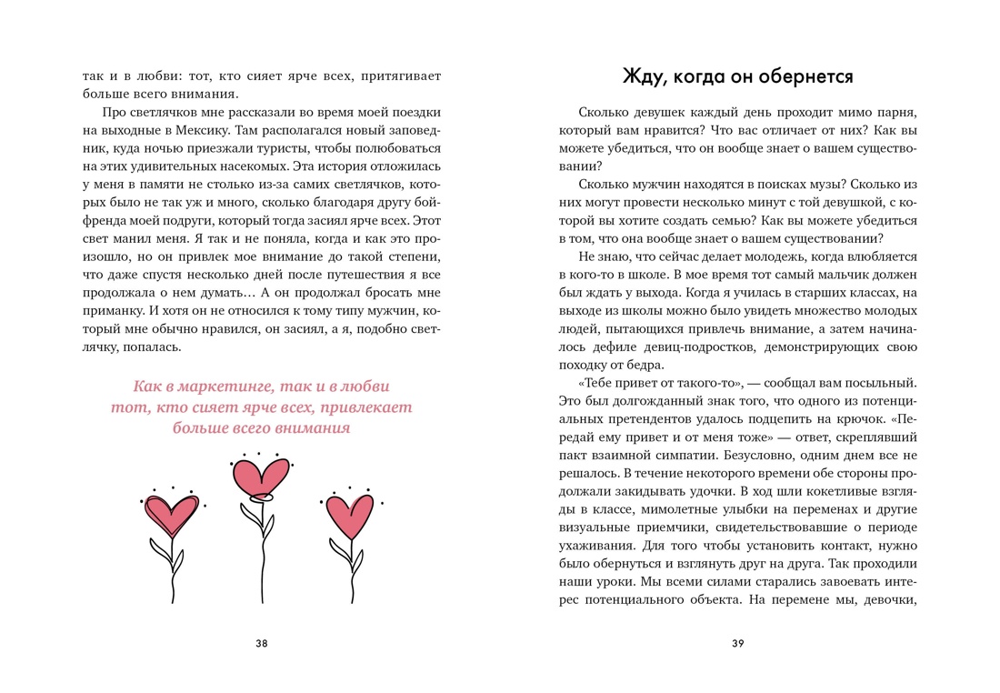 Книга КОЛИБРИ Жирар А., Карденас Э., Б. М.,...100 секретов жен. сч. Сб. ком. из 3-х книг с ш. - фото 27