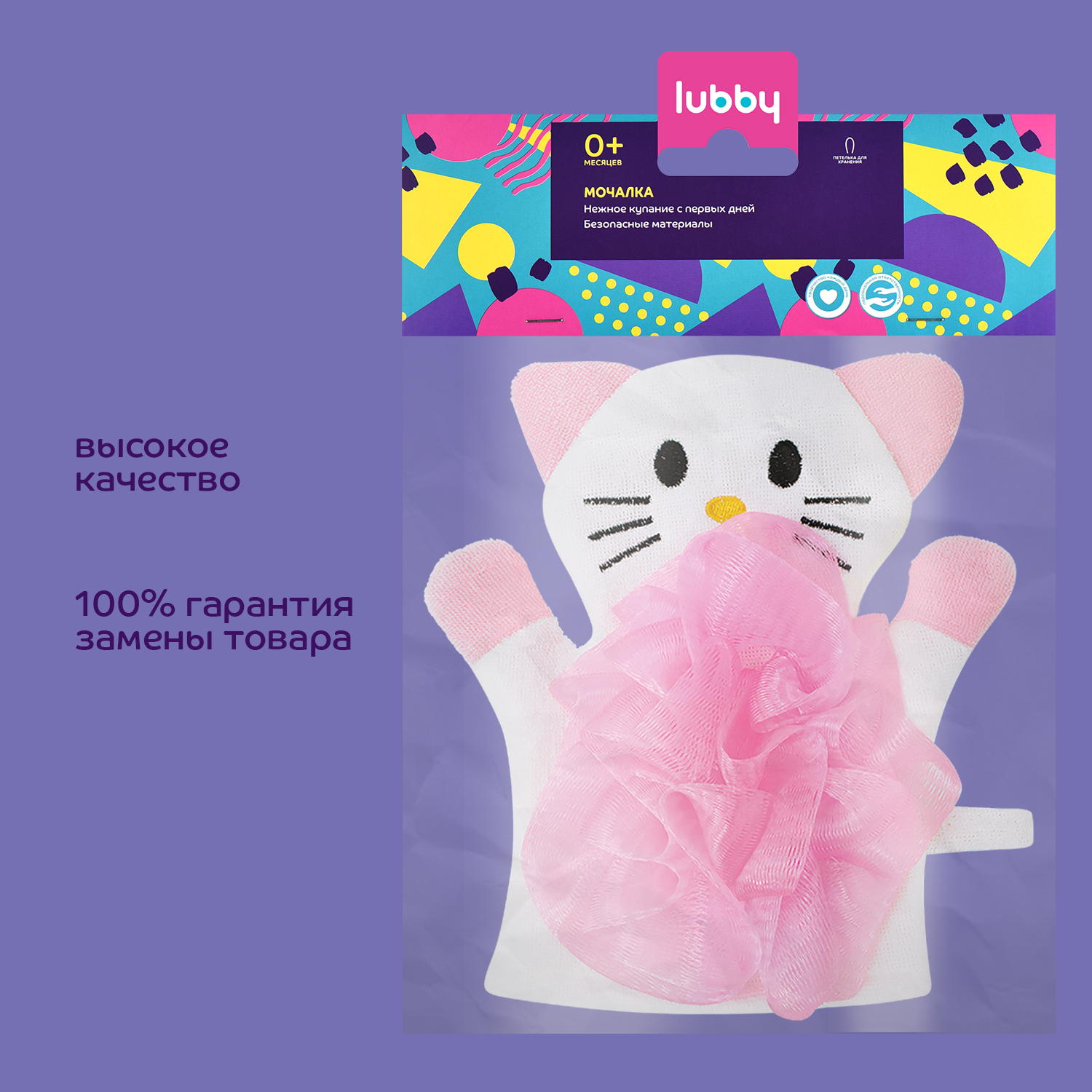 Мочалка Lubby Кошка - фото 3