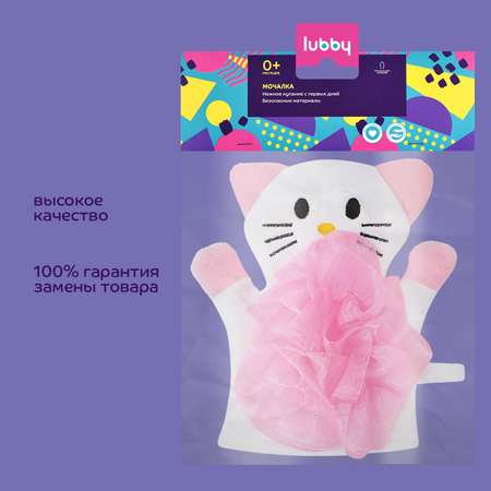 Мочалка Lubby Кошка