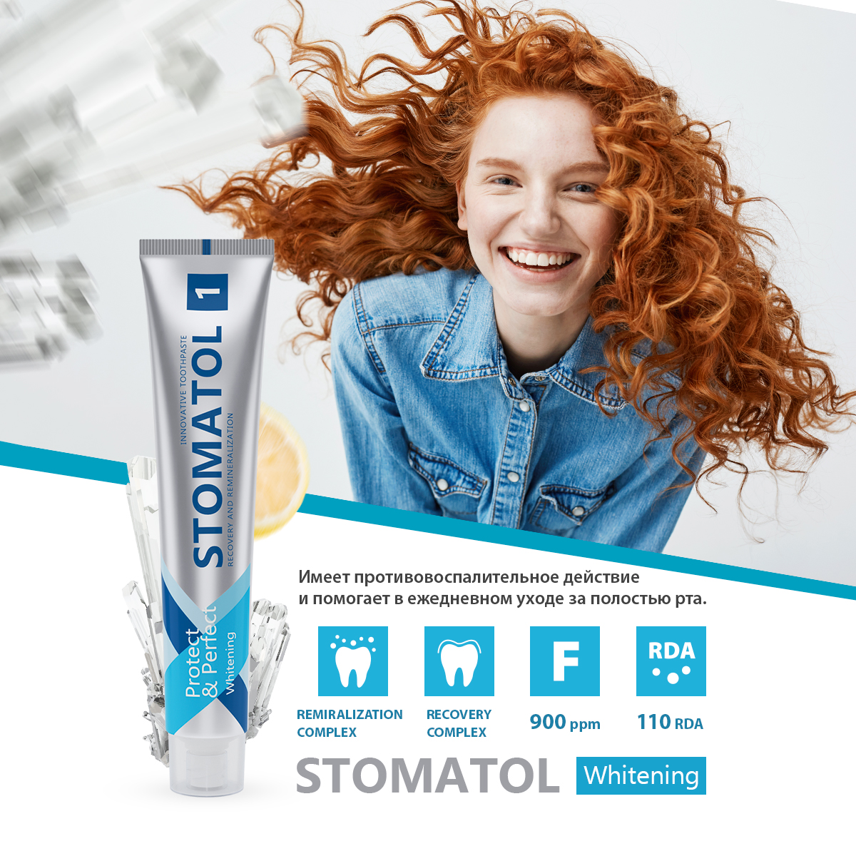 Зубная паста STOMATOL - фото 2