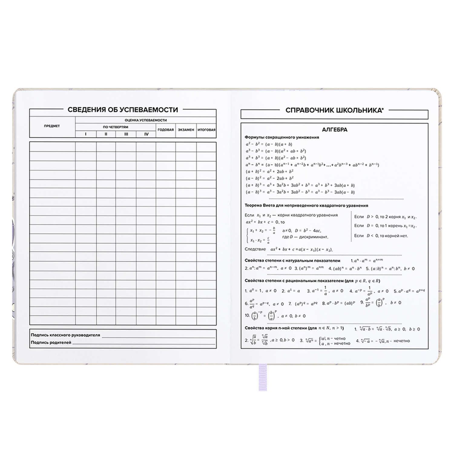 Дневник школьный Феникс + Мишка - фото 9