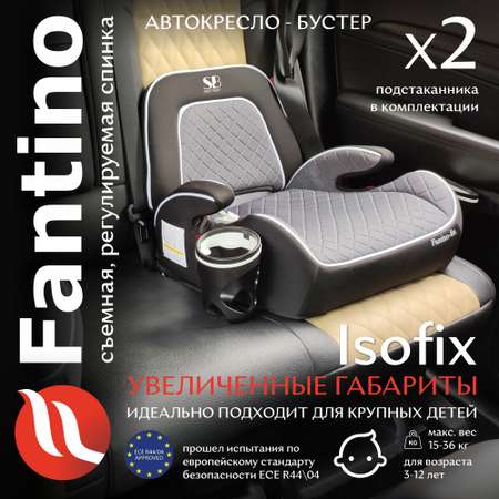 Автокресло Sweet Baby Fantino 2/3 (15-36 кг)