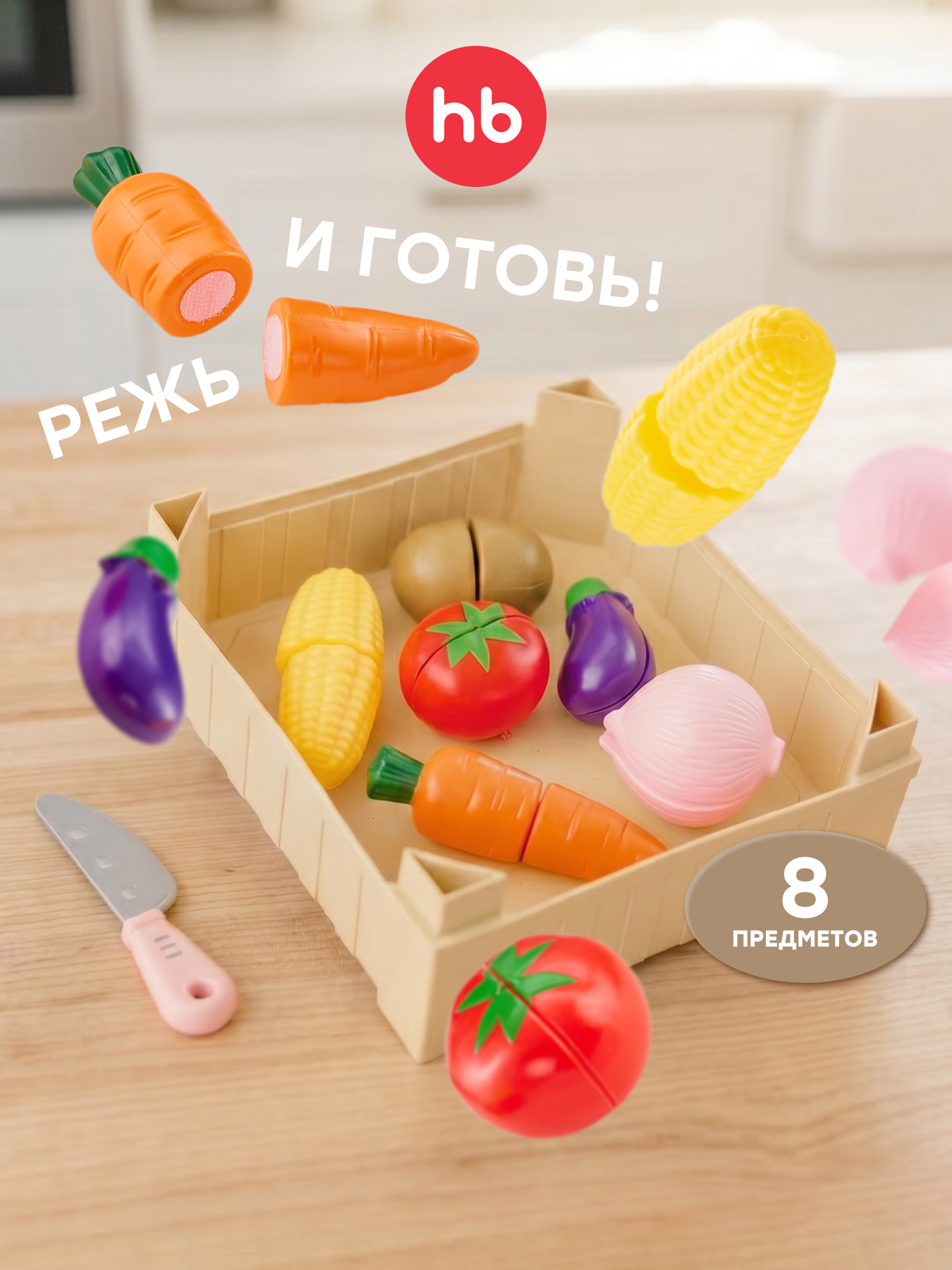 Игрушка Happy Baby Овощи - фото 1
