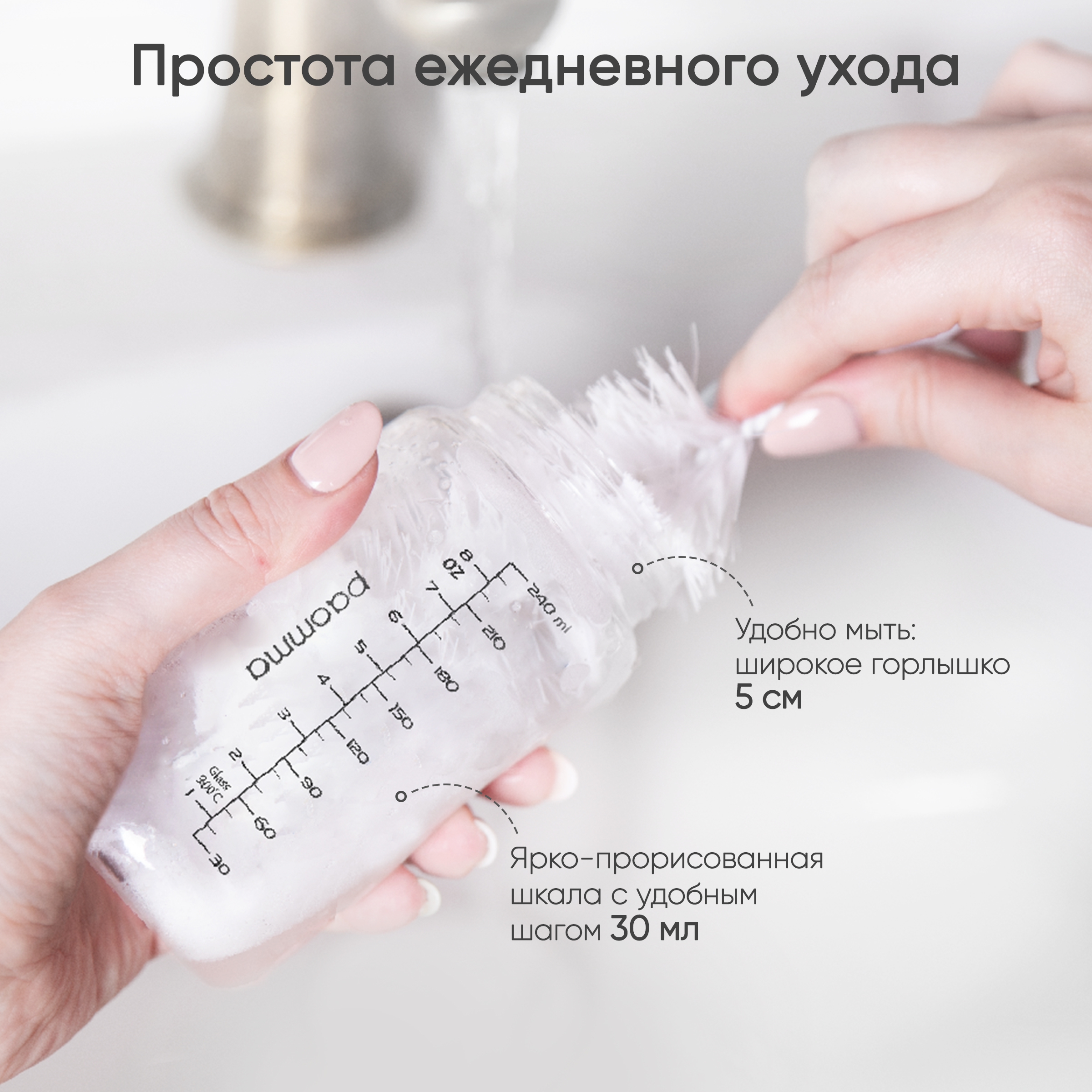Бутылочка Paomma Anti-Colic 240 мл - фото 7