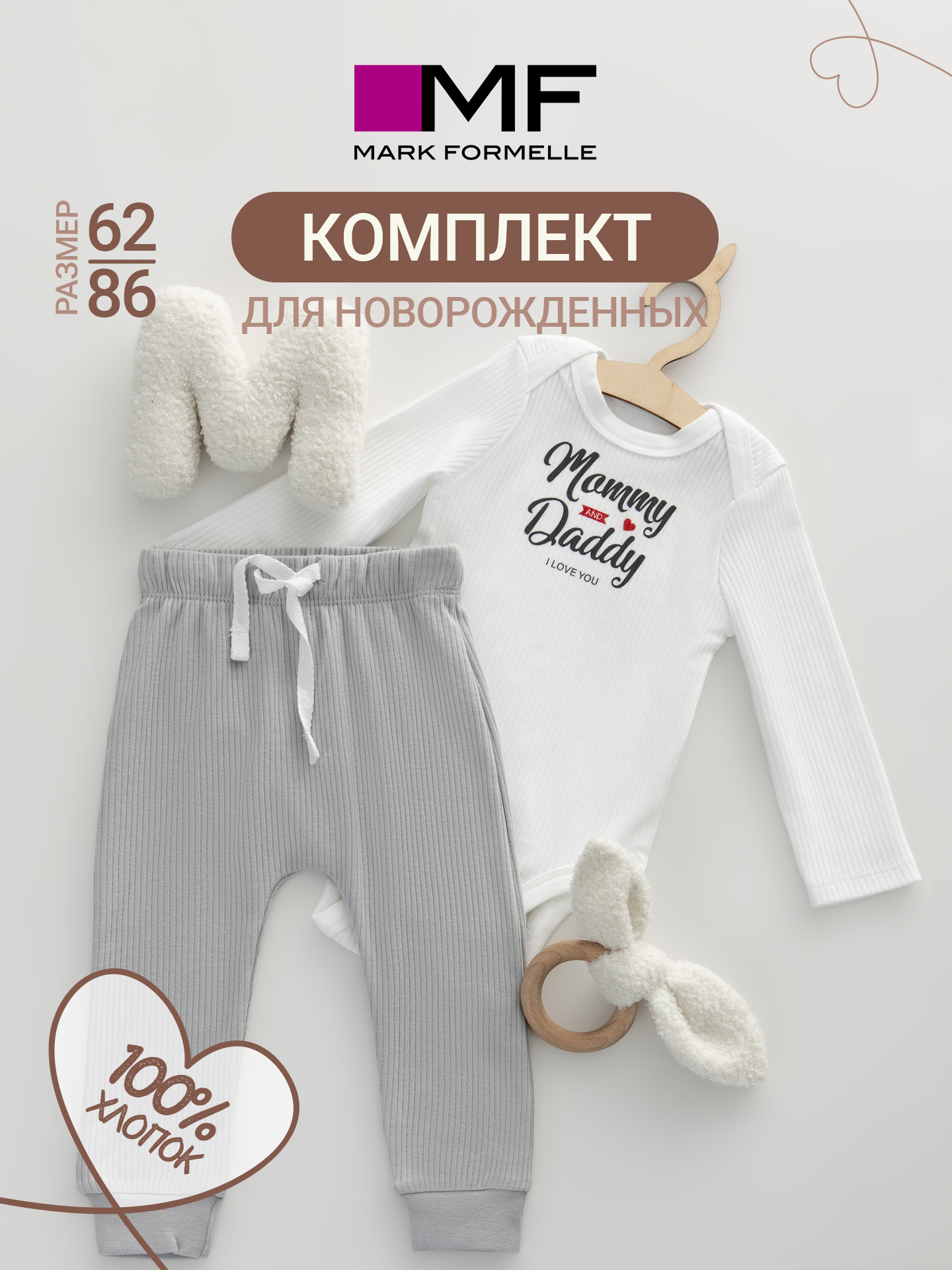 Комплект Mark Formelle (Марк Формэль) 89408/белый +св.серый +печать - фото 3