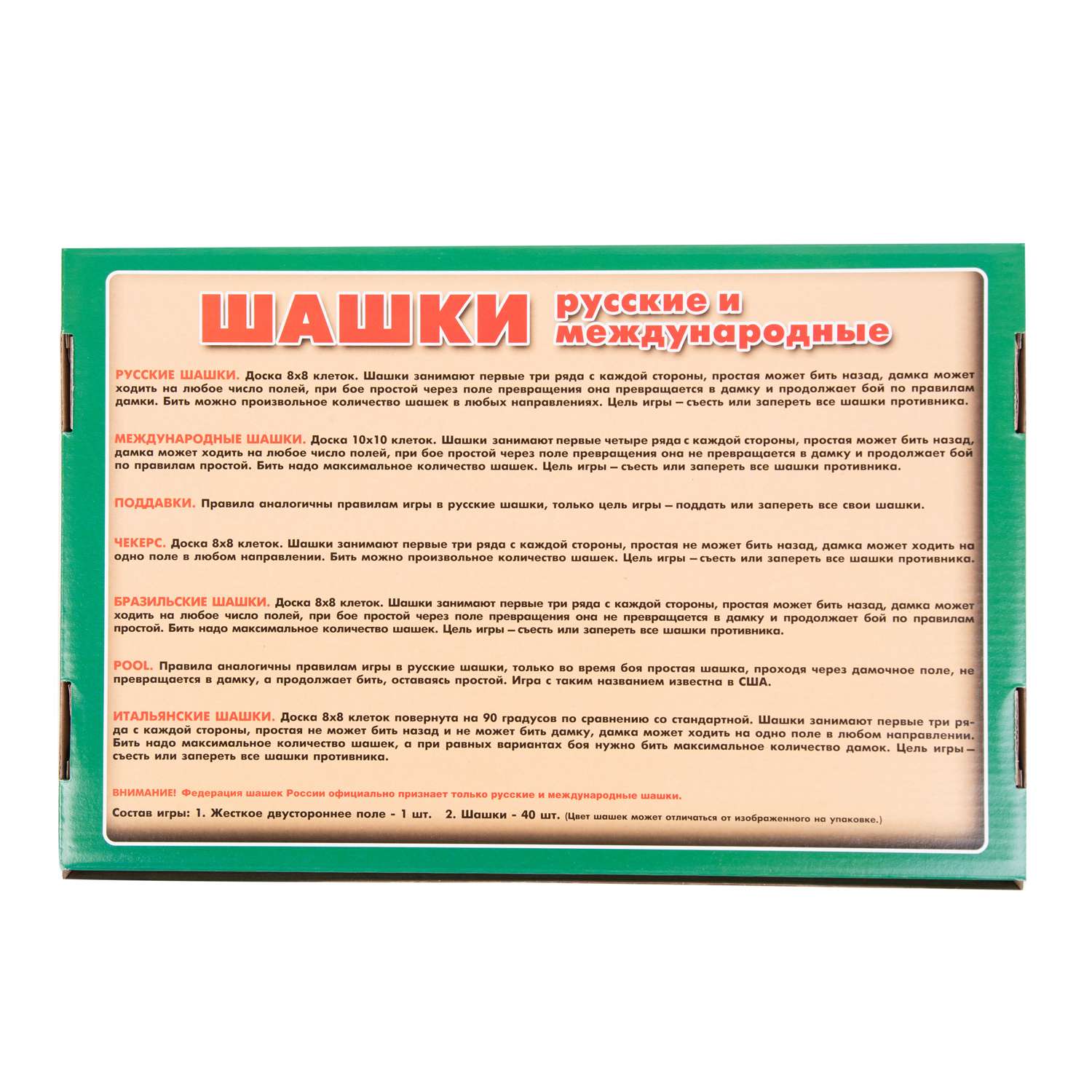 Настольная игра Десятое королевство Шашки и Нарды в ассортименте - фото 5