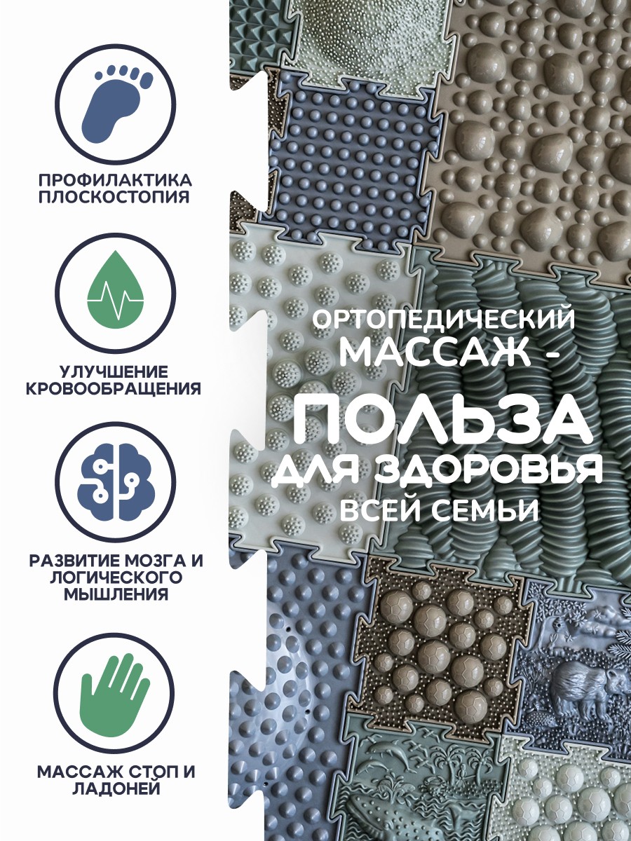 Коврик-пазл Ортодон массажный развивающий детский 26 x 147 см - фото 8