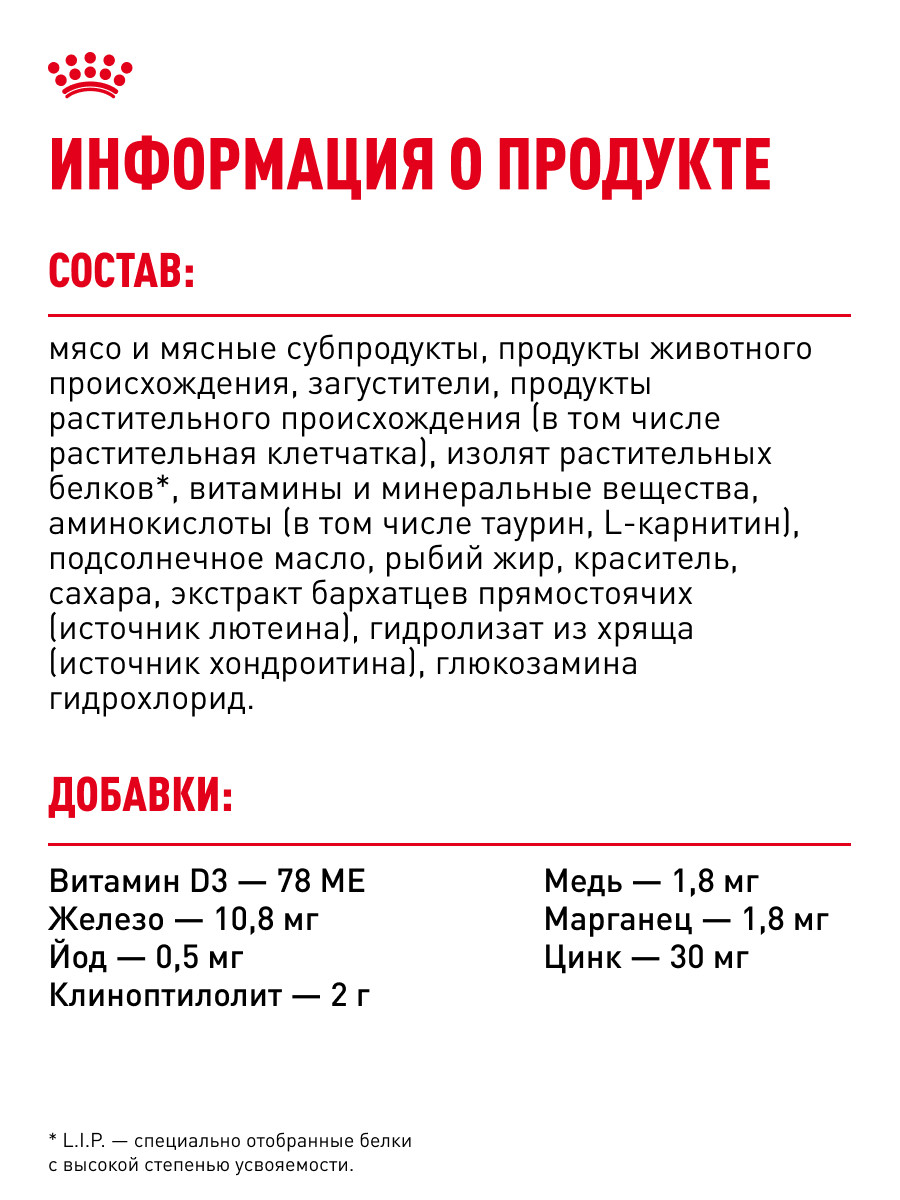 Корм для кошек ROYAL CANIN Indoor 85г для пожилых стерилизованных кошек 7+ соус пауч - фото 6