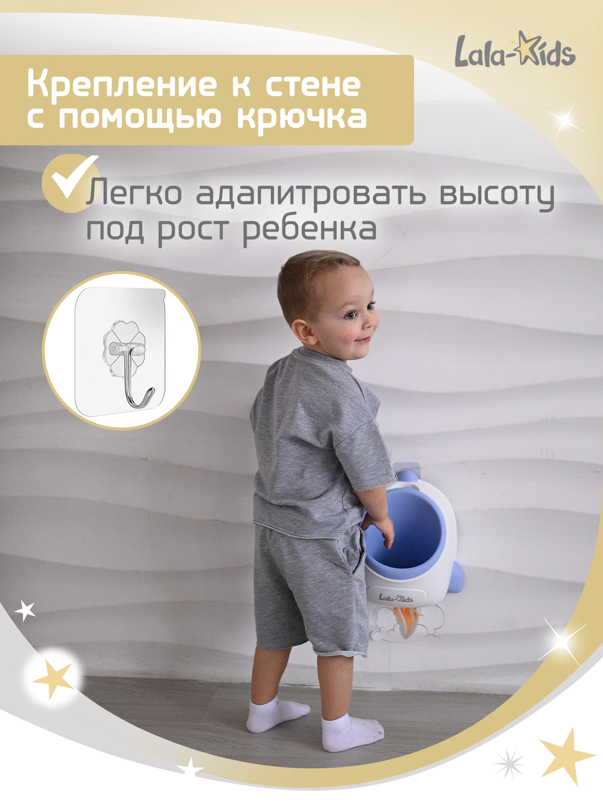 Писсуар LaLa-Kids Ракета средняя синяя синий - фото 4