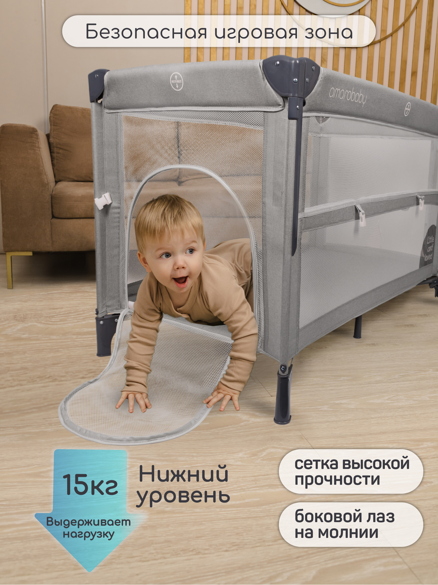 Манеж кровать Amarobaby Transform Classic AMARO-26TrC/11 - фото 2