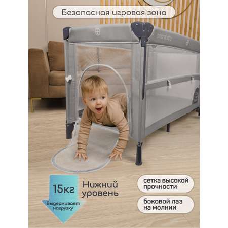 Манеж-кровать Amarobaby transform Classic прямоугольный серый