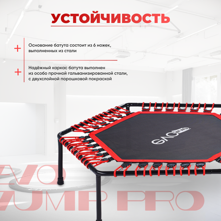 Батут каркасный EVO JUMP EVO jump Батут спортивный для фитнеса и джампинга EVO JUMP PRO, красный