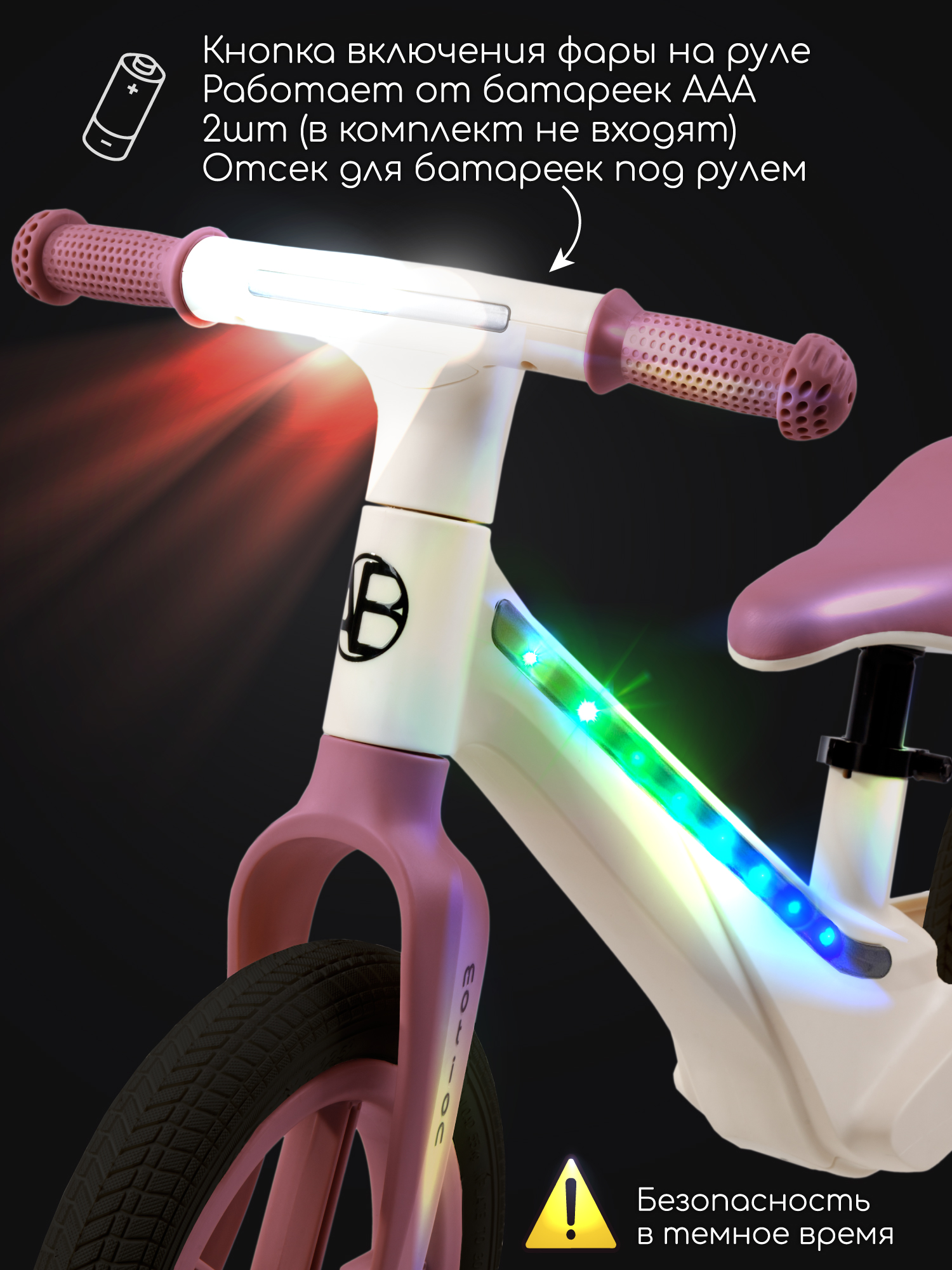 Двухколесный беговел Amarobaby 12 дюймов - фото 9