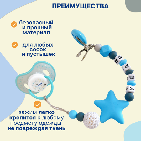 Клипса для пустышки Uviton в ассортименте