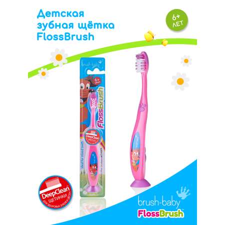Зубная щетка классическая Brush-Baby от 6 лет