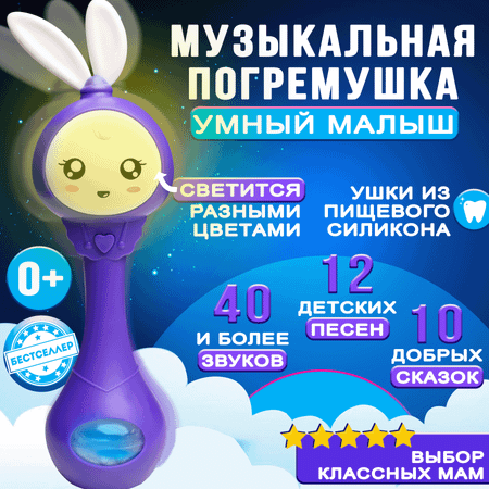 Игрушка Бестселлер погремушка