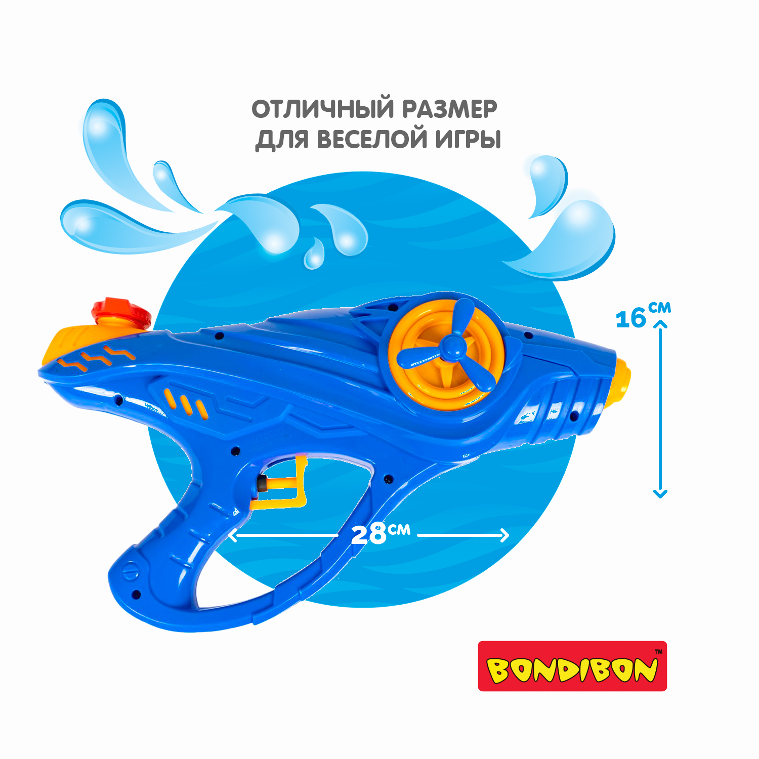 Пистолет водный Bondibon Наше лето бластер - фото 4