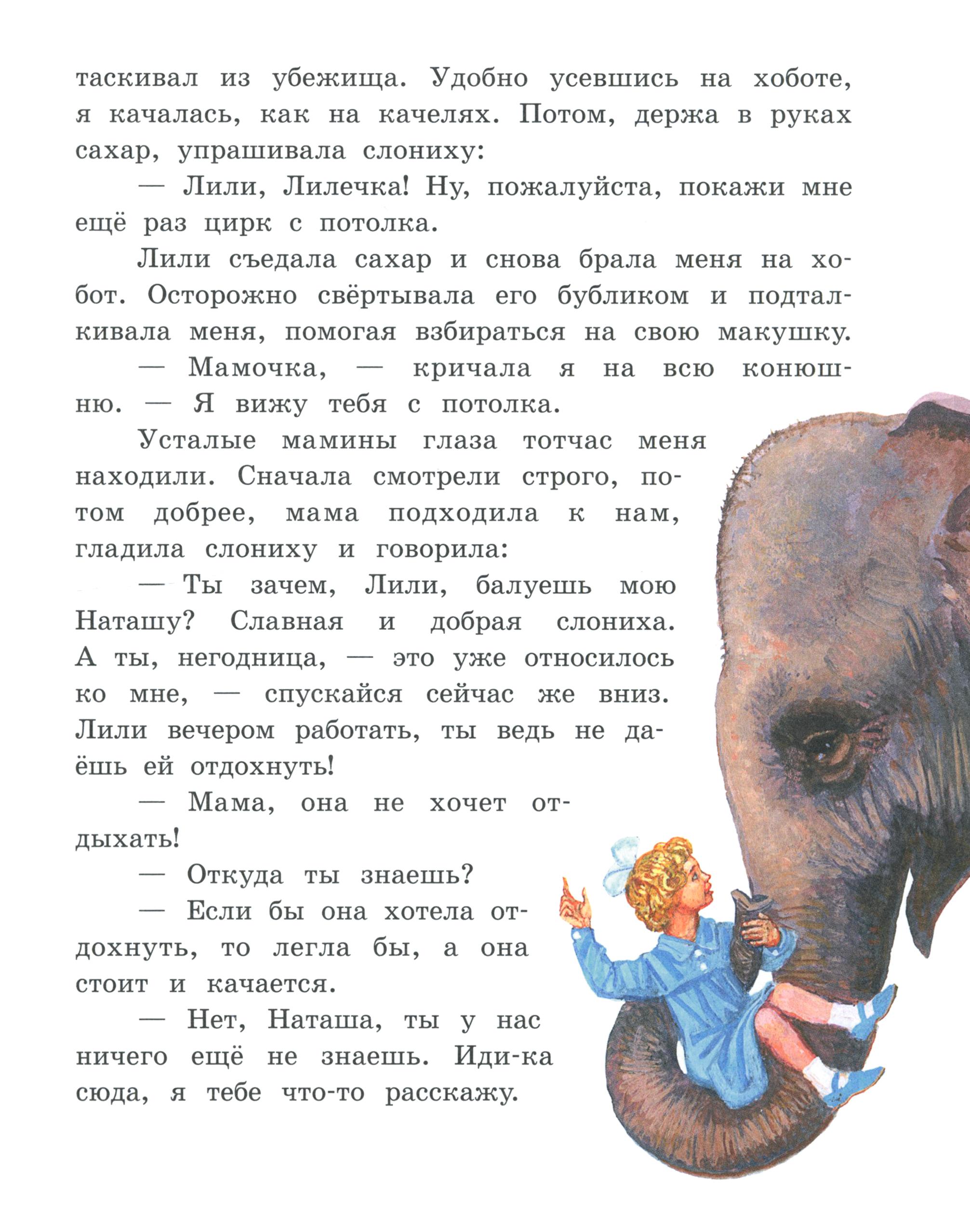 Книга Лабиринт Ваш номер! - фото 9