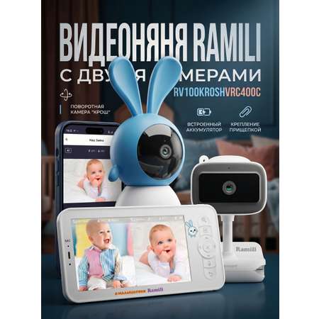 Видеоняня Ramili и две камеры RV100KROSHVRC400C