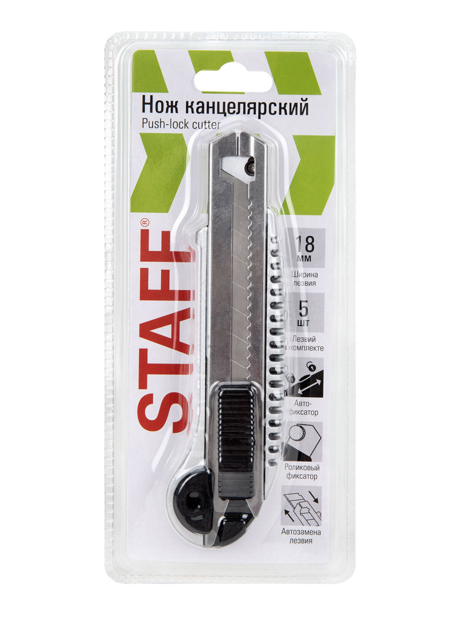Канцелярский нож Staff - фото 4