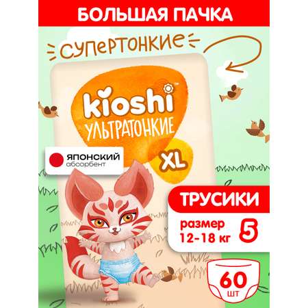 Трусики Kioshi XL 60 шт.