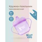 Поильник ROXY-KIDS 180 мл