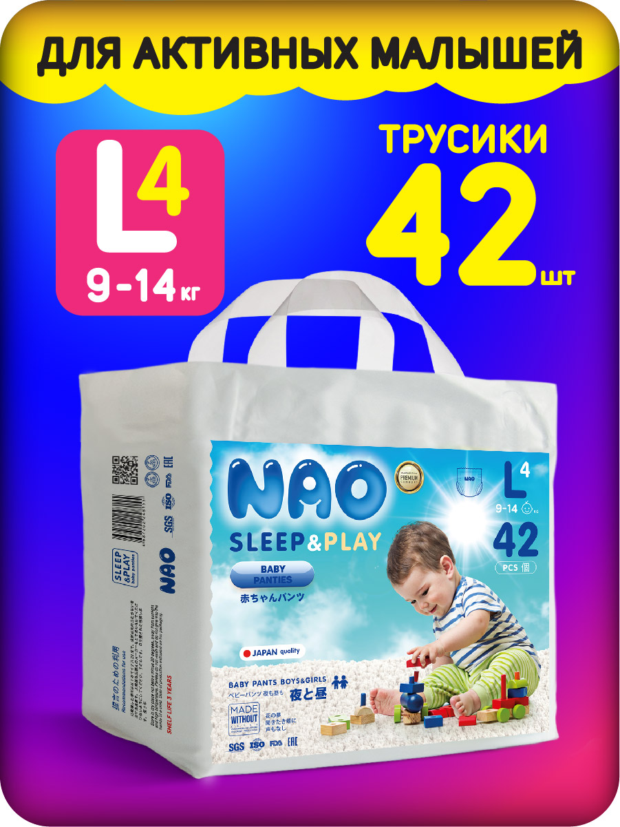 Трусики NAO Sleep and Play для новорожденных L (9-14 кг) 42 шт. - фото 1