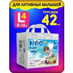 Трусики NAO Sleep and Play для новорожденных L (9-14 кг) 42 шт.