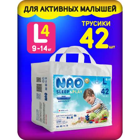 Трусики NAO Sleep and Play для новорожденных L (9-14 кг) 42 шт.