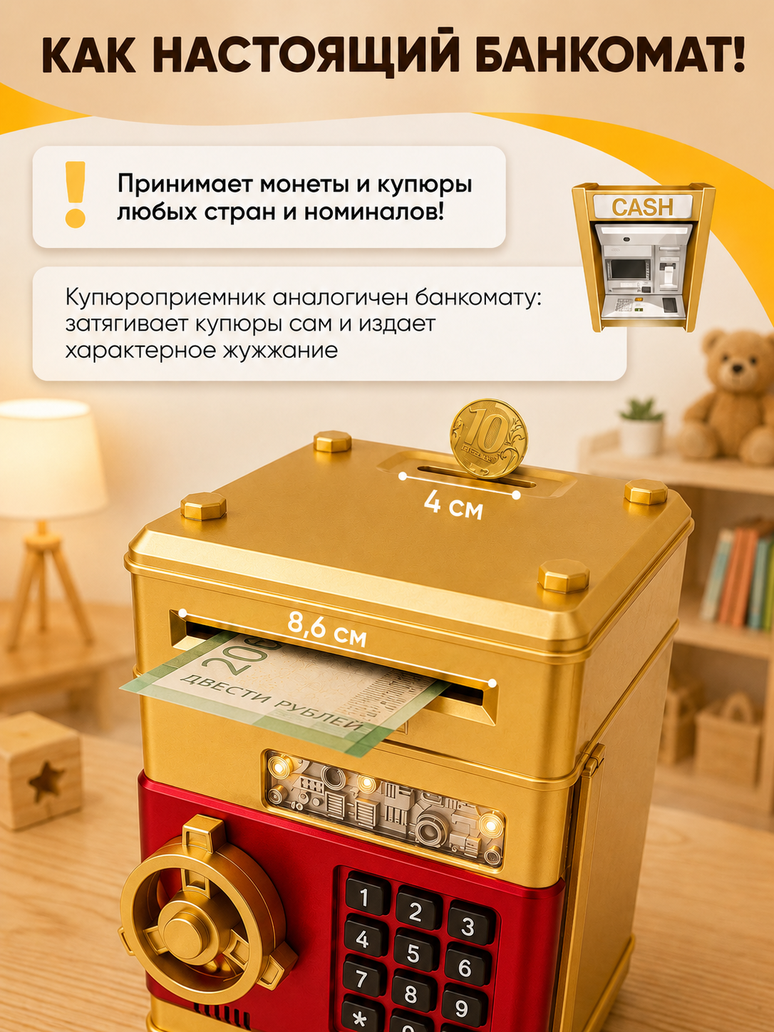 Копилка BalaToys Сейф электронный - фото 4