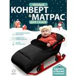 Матрас для санок ТРОКОТ