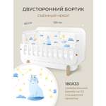 Бортик в кроватку Dr. Hygge HG210301/Светло-синий умка