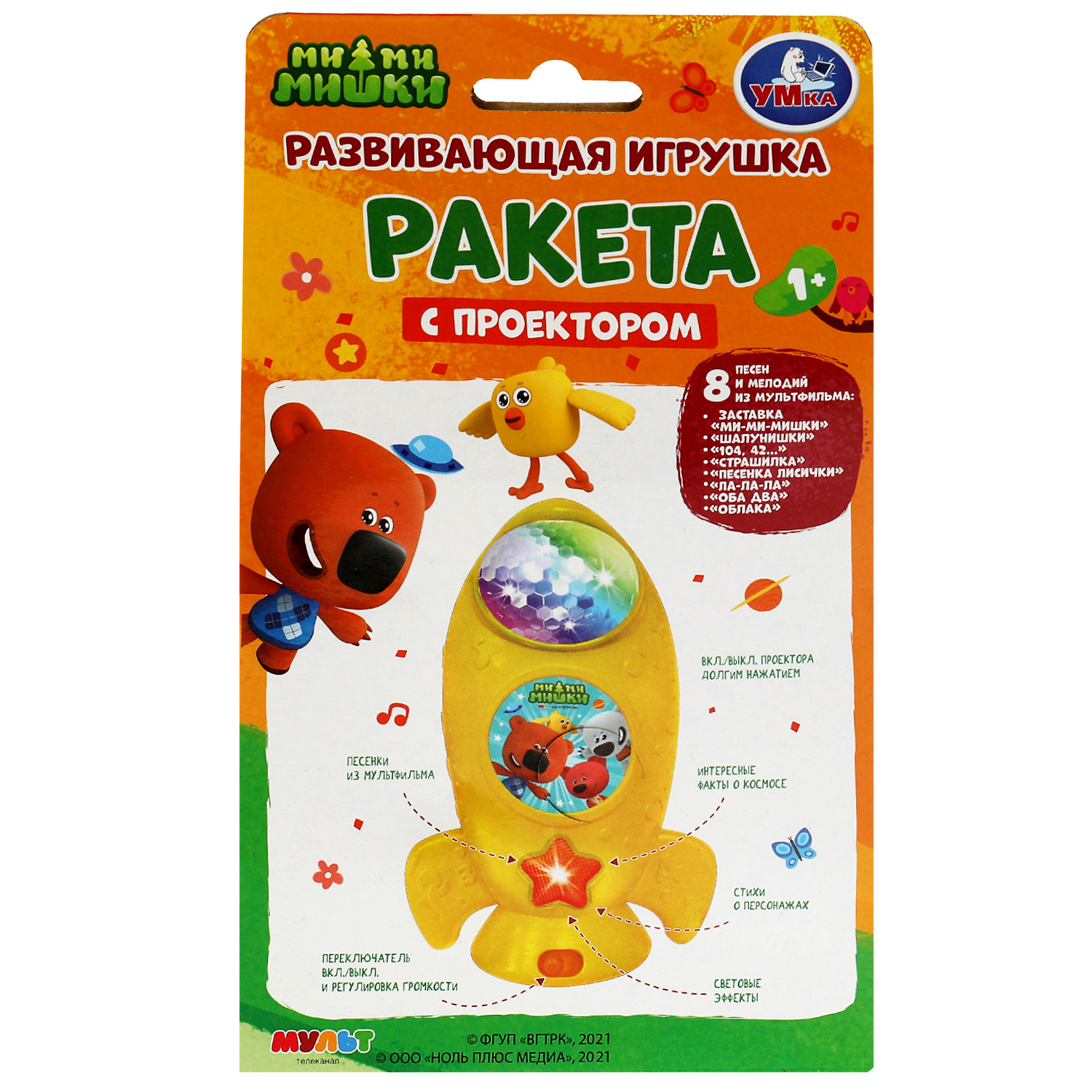 Игрушка УМка - фото 5
