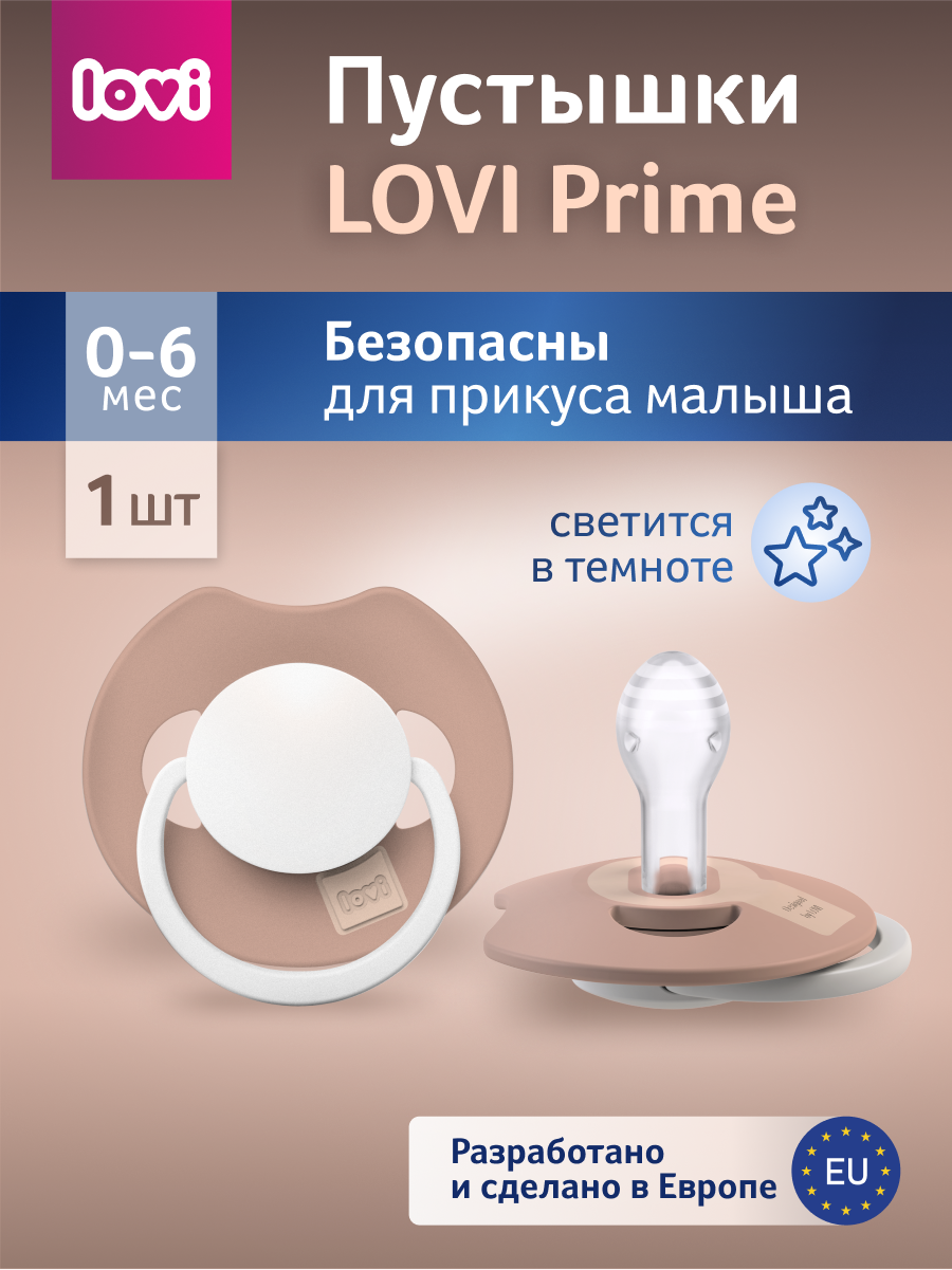 Пустышка LOVI силикон - фото 5